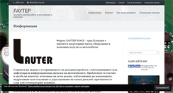 Desktop Screenshot of lauter-bg.com